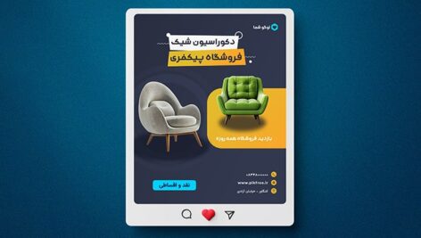 فایل لایه باز بنر اینستاگرام طرح دکوراسیون و مبلمان مدرن