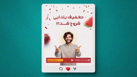 فایل لایه باز بنر شب یلدا و چله طرح تخفیف یلدایی