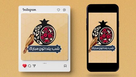 فایل لایه باز بنر شب یلدا طرح اسلیمی و پرنده