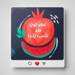 وکتور بنر فارسی اینستاگرام طرح شب یلدا با طراحی فلت