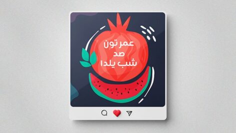 وکتور بنر فارسی اینستاگرام طرح شب یلدا با طراحی فلت