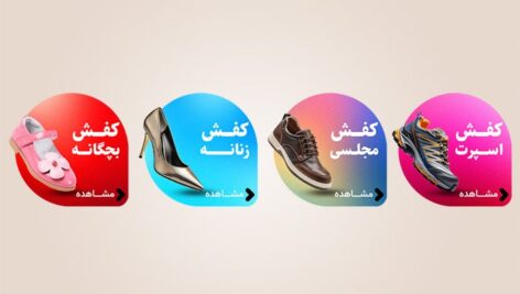 فایل لایه باز مجموعه بنر دسته بندی سایت طرح کفش فروشی