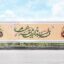 فایل لایه باز بنر و پوستر نوروز طرح هفت سین