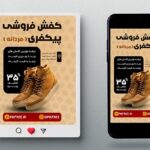 فایل لایه باز بنر خرید کفش مردانه طرح پست و استوری