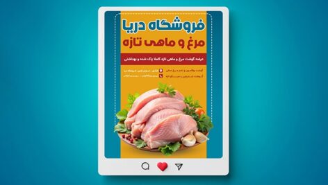 فایل لایه باز بنر فروشگاه مرغ و ماهی با تصویر