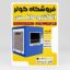 فایل لایه باز تراکت فروشگاه و سرویسکار کولر و پکیج