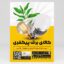 فایل لایه باز تراکت کالای برق و الکتریکی