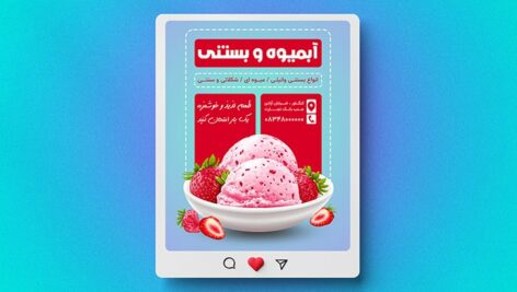 فایل لایه باز آبمیوه و بستنی فروشی طرح پست اینستاگرام