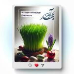 فایل لایه باز بنر نوروز با هفت سین و تایپوگرافی بهار آمد