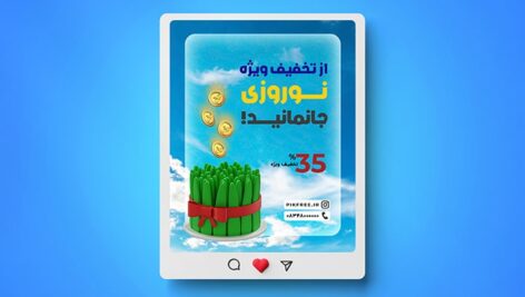 فایل لایه باز بنر تخفیف نوروز با سبزه و سکه