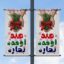 فایل لایه باز لمپوست بنر نوروز طرح عید اومده بهاره
