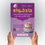 فایل لایه باز تراکت شیرینی فروشی و قنادی