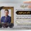 فایل لایه باز آگهی ترحیم جوان ناکام با قاب و تصویر
