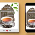 فایل لایه باز بنر قهوه خانه سنتی طرح پست و استوری