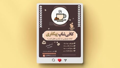 فایل لایه باز بنر کافی شاپ و قهوه طرح پست اینستاگرام
