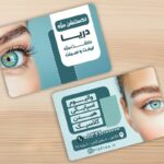 فایل لایه باز کارت ویزیت آرایشگاه زنانه