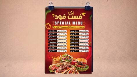 فایل لایه باز منو رستوران طرح فست فود