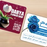 فایل لایه باز کارت ویزیت گل فروشی و سرای گل