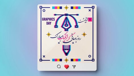 فایل لایه باز بنر روز گرافیک طرح پست اینستاگرام