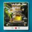 فایل لایه باز بنر عسل فروشی طرح پست اینستاگرام