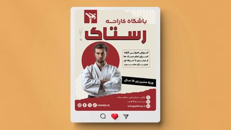 فایل لایه باز بنر باشگاه کاراته طرح پست اینستاگرام