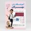 فایل لایه باز تراکت آموزشگاه زبان خارجی