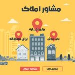 وکتور لندینگ پیج و بنر مشاور املاک و خانه