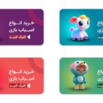 فایل لایه باز مجموعه بنر سایت طرح فروشگاه اسباب بازی
