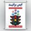 فایل لایه باز بنر روز ملی ایمنی و حمل و نقل