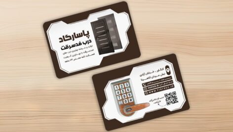 فایل لایه باز کارت ویزیت درب ضد سرقت