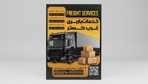 فایل لایه باز تراکت خدمات باربری و حمل و نقل