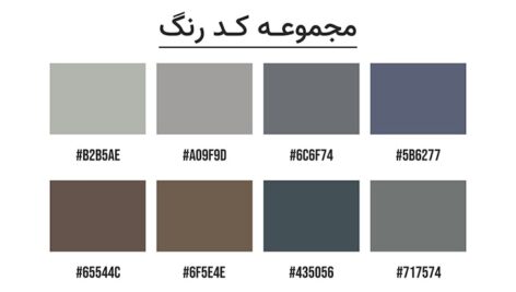 فایل لایه باز مجموعه کد رنگ با قابلیت ویرایش المان ها