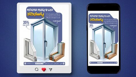 فایل لایه باز بنر درب و پنجره دوجداره طرح پست و استوری