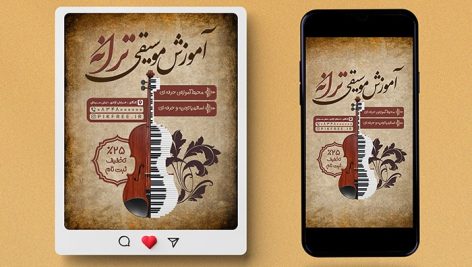 music school banner post story Top
