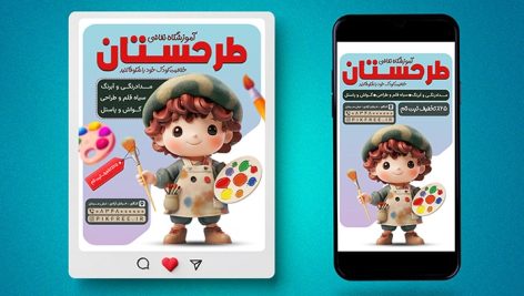 فایل لایه باز بنر اینستاگرام آموزشگاه نقاشی با کاراکتر بچه
