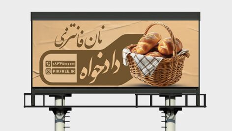 pastry banner poster 300 120 cm Top