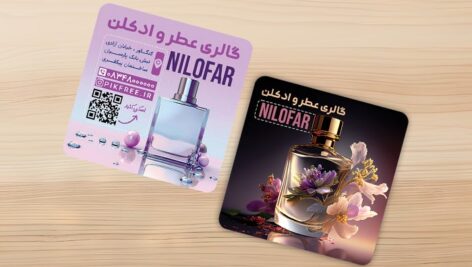 فایل لایه باز کارت ویزیت گالری عطر و ادکلن