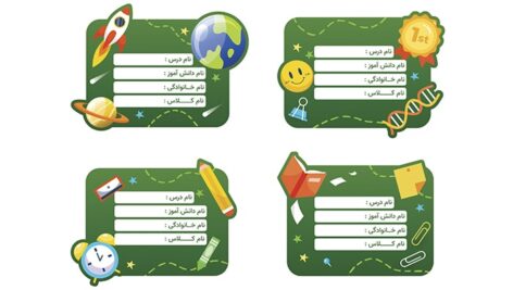 فایل لایه باز مجموعه برچسب اسم مدرسه