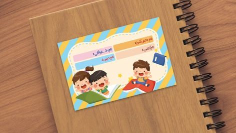 فایل لایه باز برچسب اسم و مدرسه با کاراکتر دانش آموزان