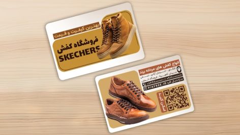 فایل لایه باز کارت ویزیت کفش فروشی