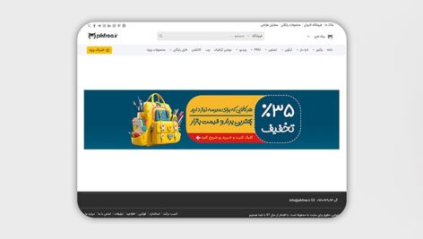 فایل لایه باز بنر سایت و اسلایدر خرید لوازم تحریر