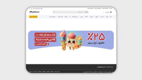 فایل لایه باز بنر سایت و اسلایدر طرح خرید نوشت افزار