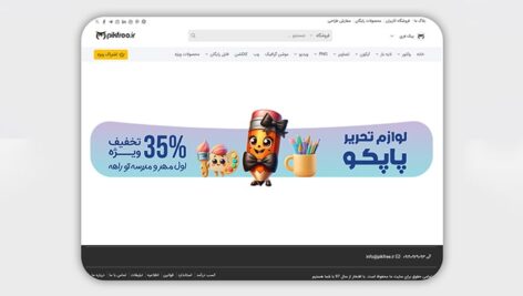 فایل لایه باز بنر سایت و اسلایدر طرح لوازم تحریر