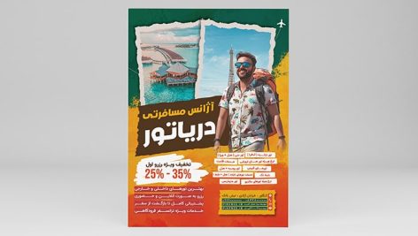 فایل لایه باز تراکت آژانس هواپیمایی و مسافرتی با طراحی مدرن