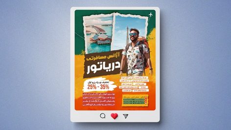 فایل لایه باز بنر آژانس مسافرتی با تصویر گردشگر