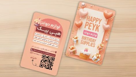 birthday supplies modern business card Top