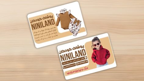 فایل لایه باز کارت ویزیت گالری لباس و پوشاک کودکان