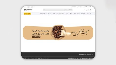 فایل لایه باز بنر سایت و اسلایدر طرح قهوه و کافی شاپ