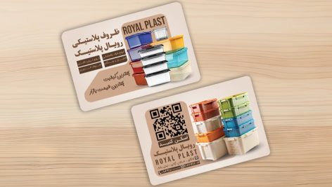فایل لایه باز کارت ویزیت ظروف یکبار مصرف و پلاستیکی