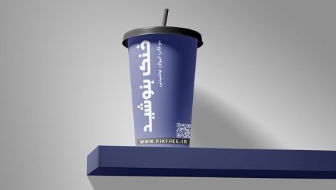 فایل لایه باز موکاپ فارسی لیوان نوشیدنی با نی روی میز